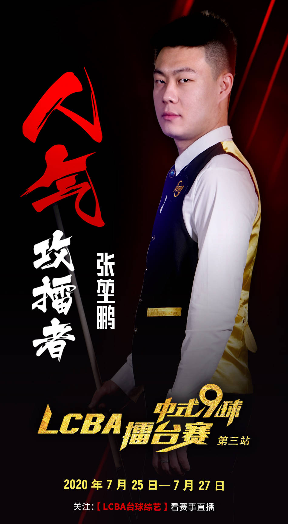 赛场经受检