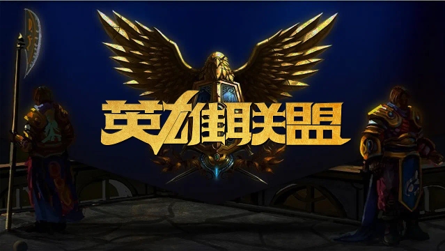 新手